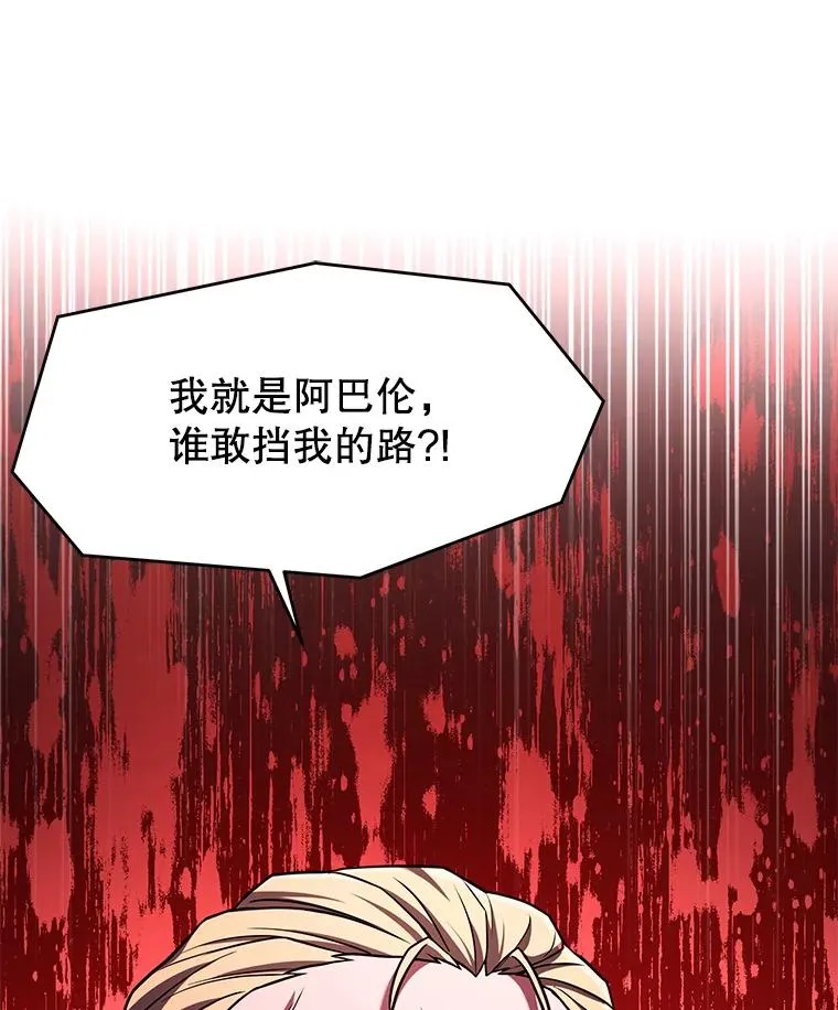 51.魔力的空虚化97