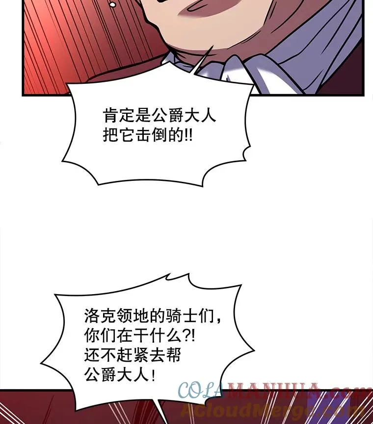 19.魔剑师出世84