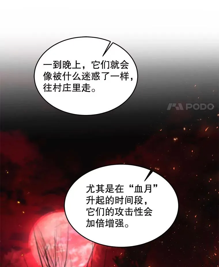17.寻找太古石14