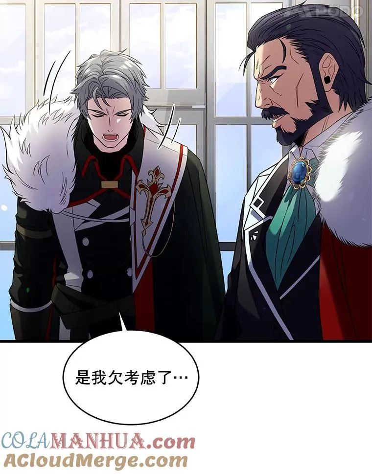 4.初到公爵府24