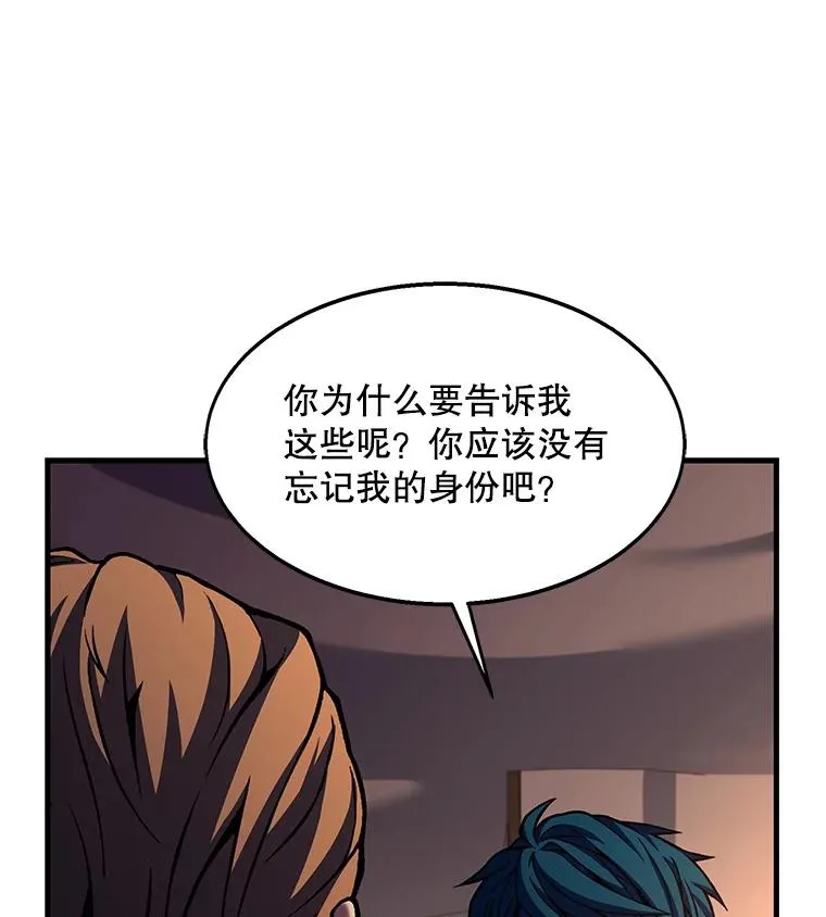 63.皇帝的阴谋70