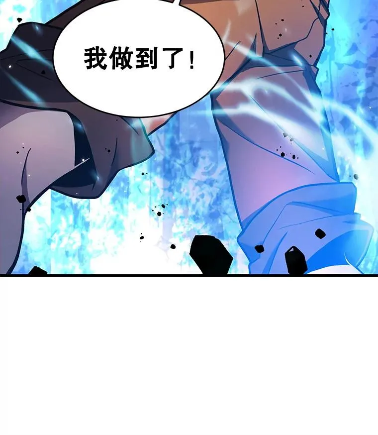6.魔神器的出现91