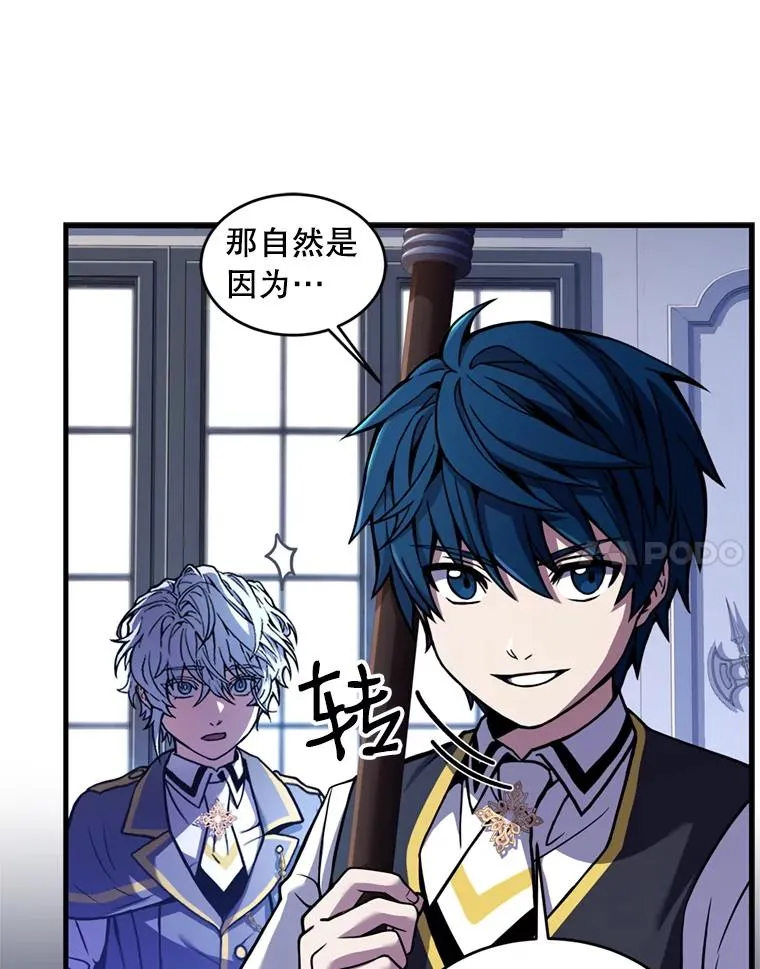 35.打败阿马鲁7