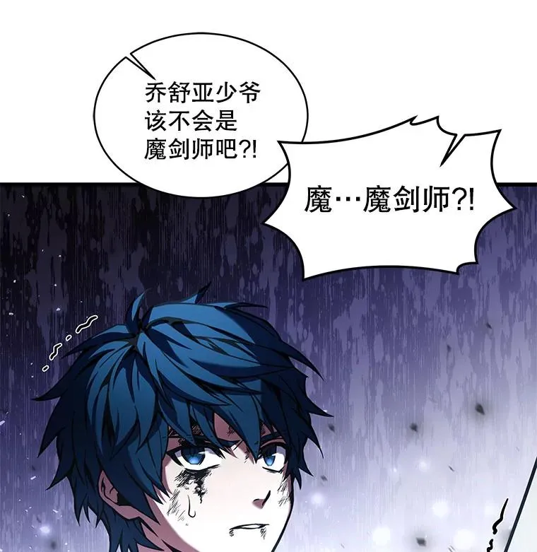 19.魔剑师出世118