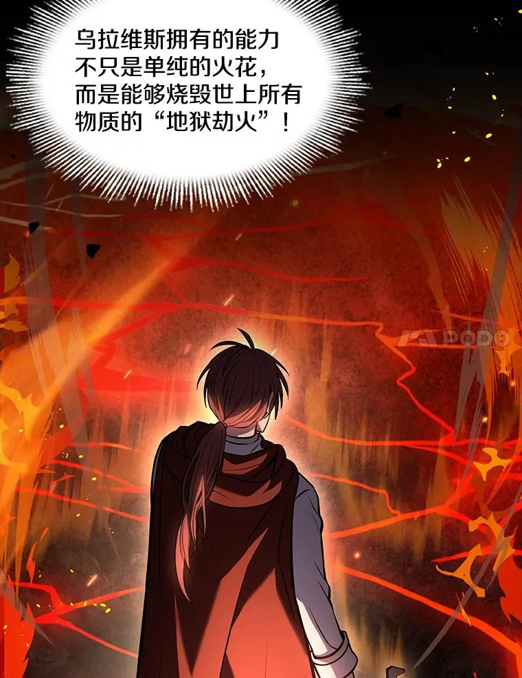 74.太古石的秘密103