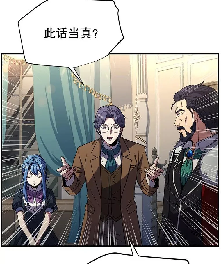 7.公爵府的客人11
