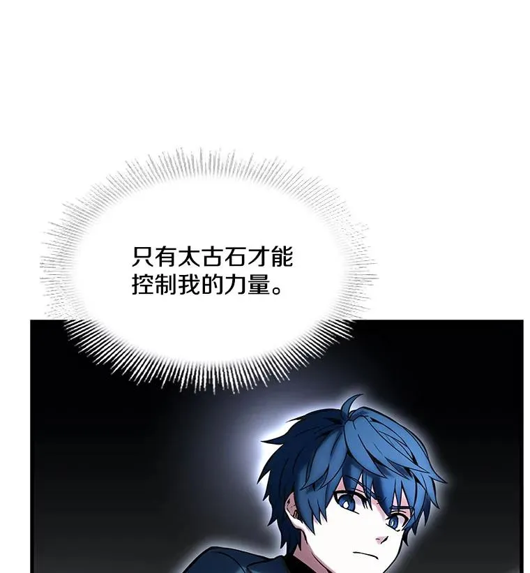 17.寻找太古石54