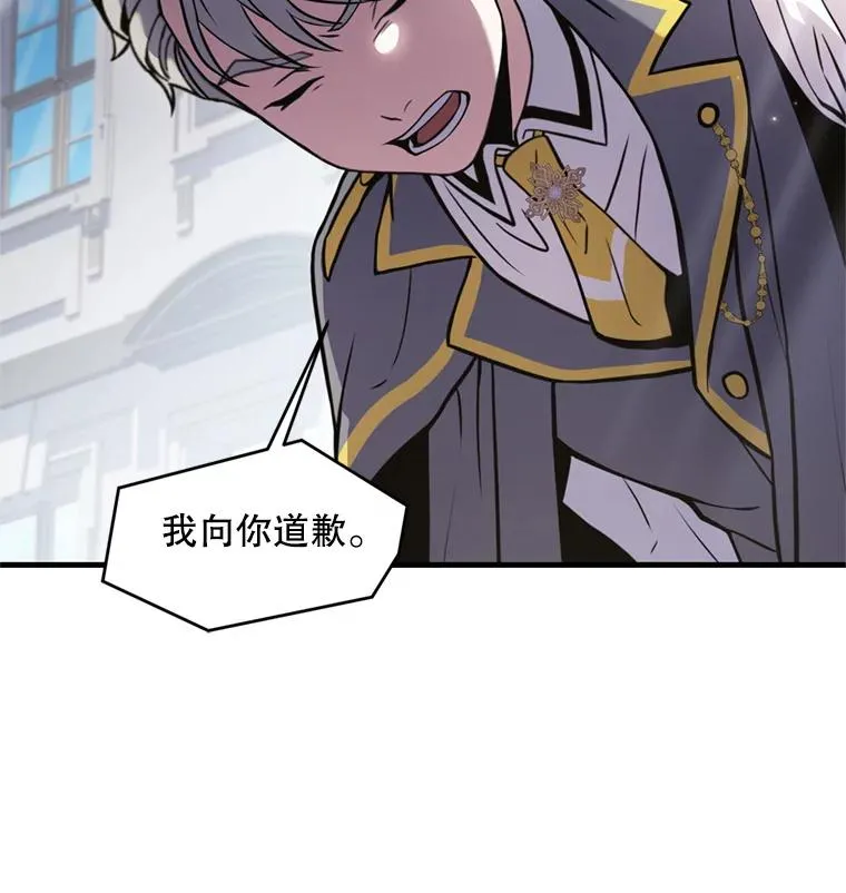 36.拉拢伊卡鲁斯13