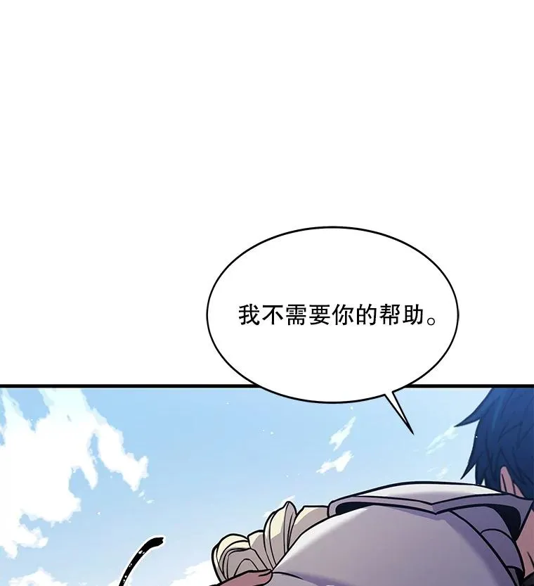 66.对战圣骑士142