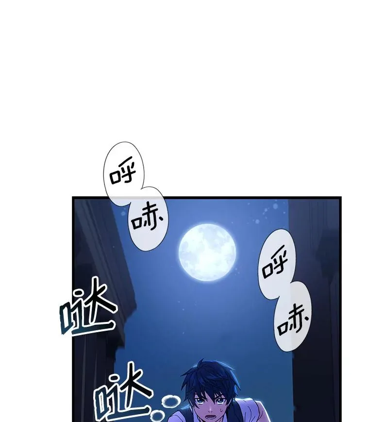 4.初到公爵府77