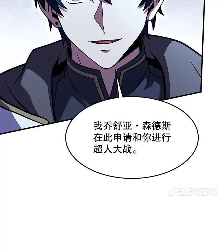 88.超人大战7