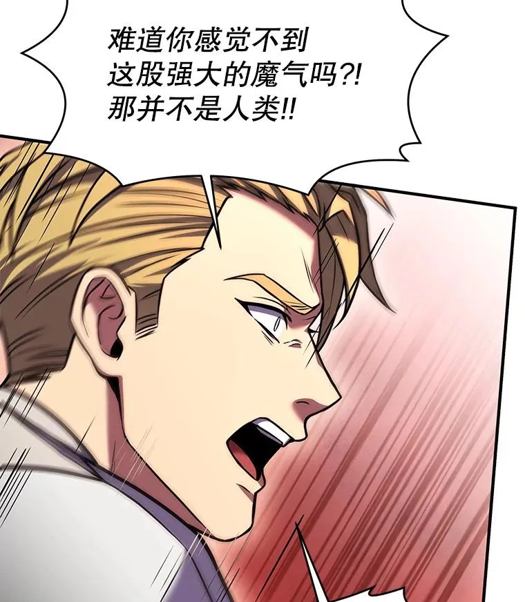 66.对战圣骑士115