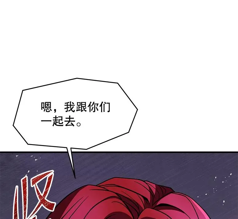 90.堕落天使46