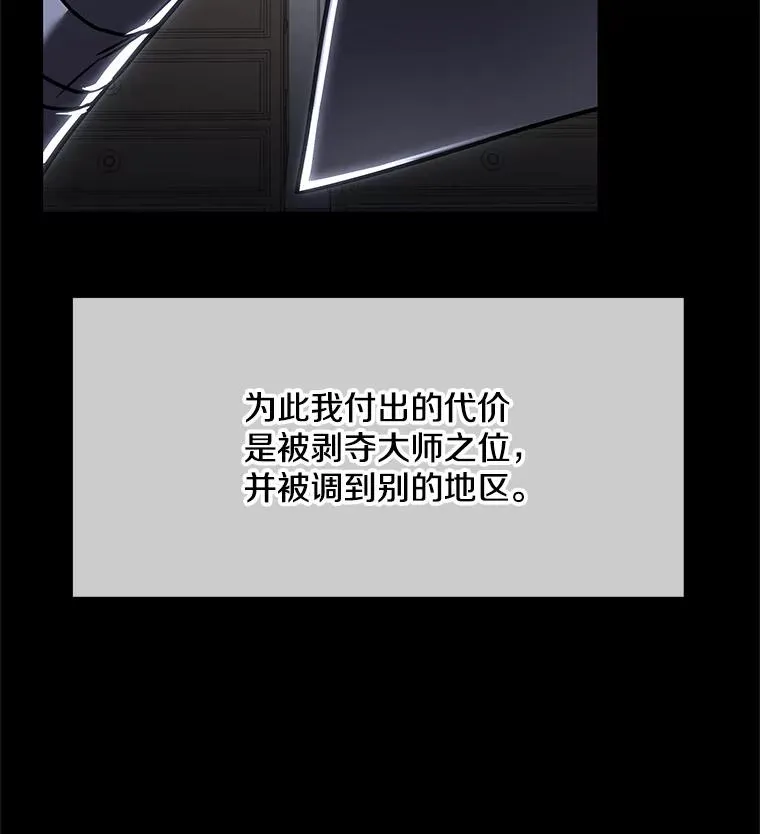 66.对战圣骑士9