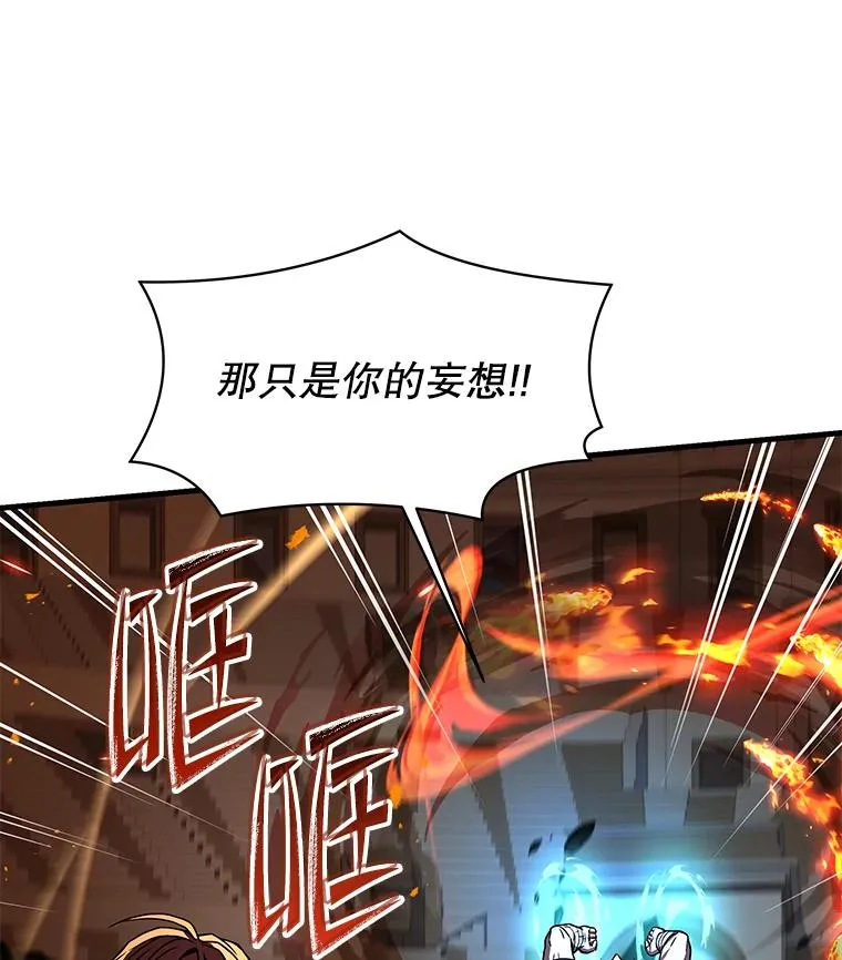 74.太古石的秘密47