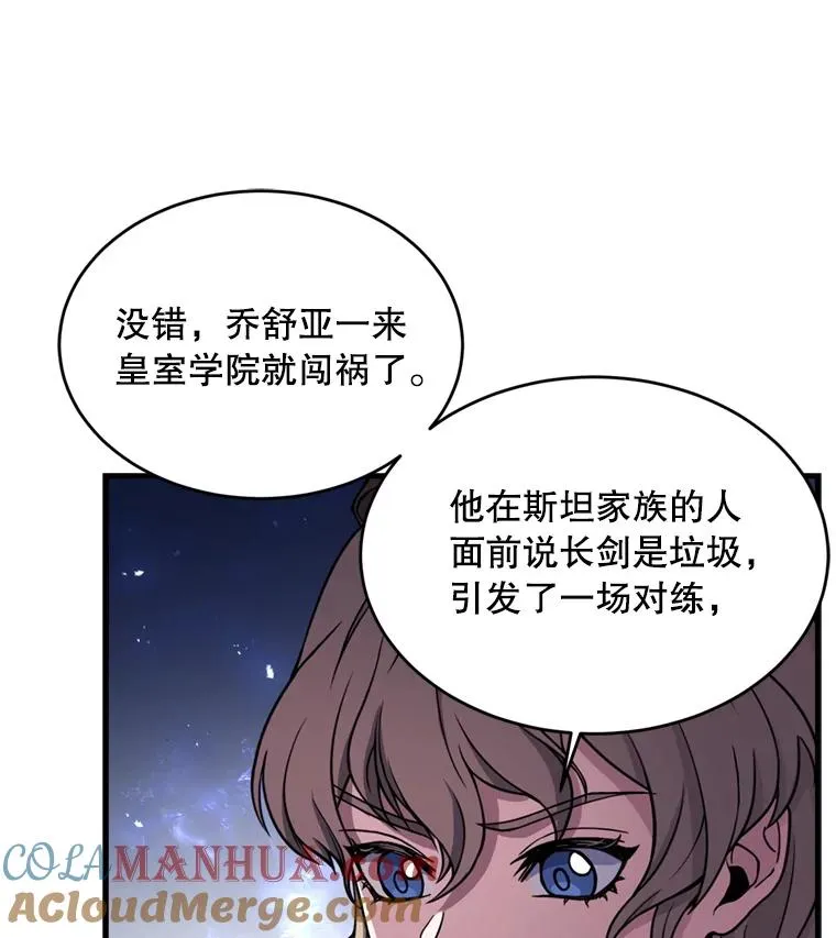 35.打败阿马鲁68