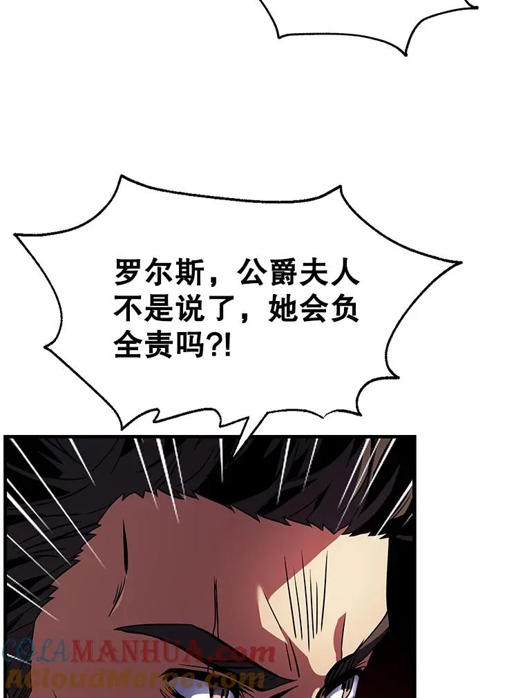 4.初到公爵府96