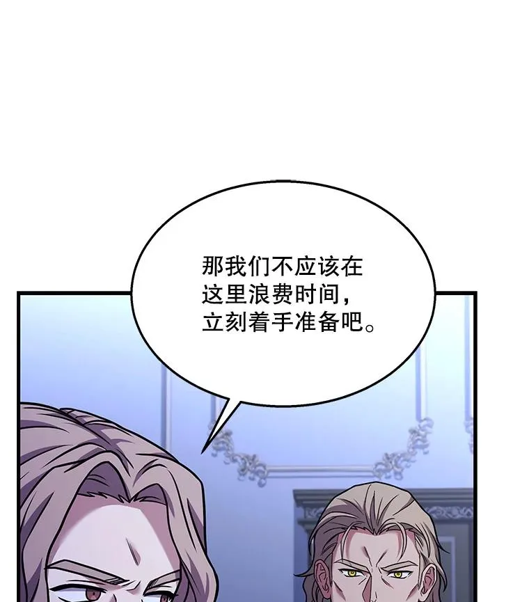 63.皇帝的阴谋7
