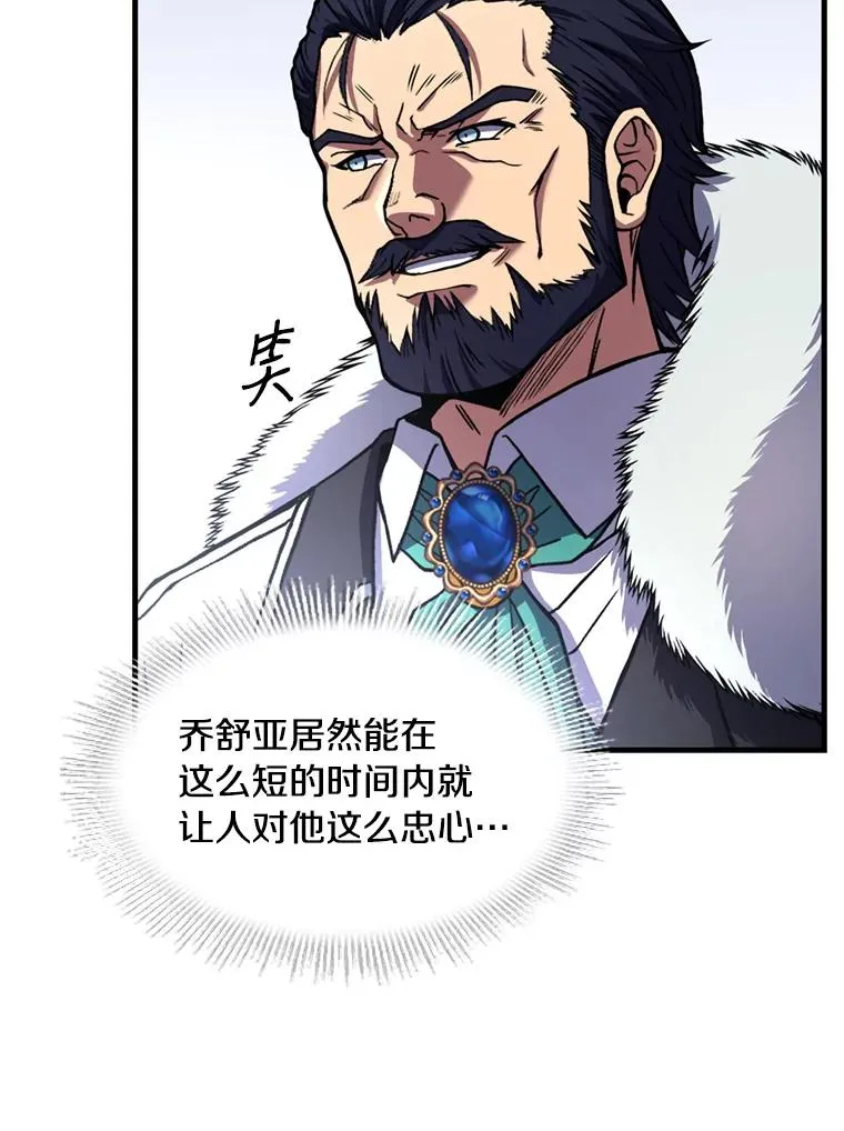 36.拉拢伊卡鲁斯121