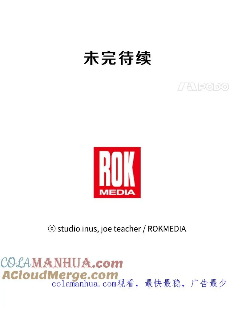7.公爵府的客人116