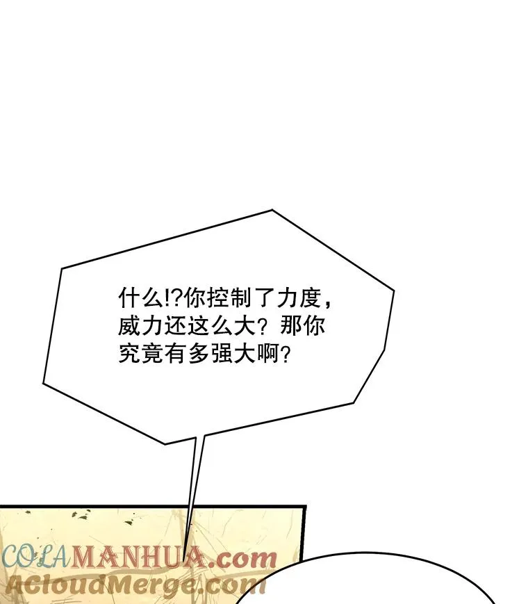 74.太古石的秘密152