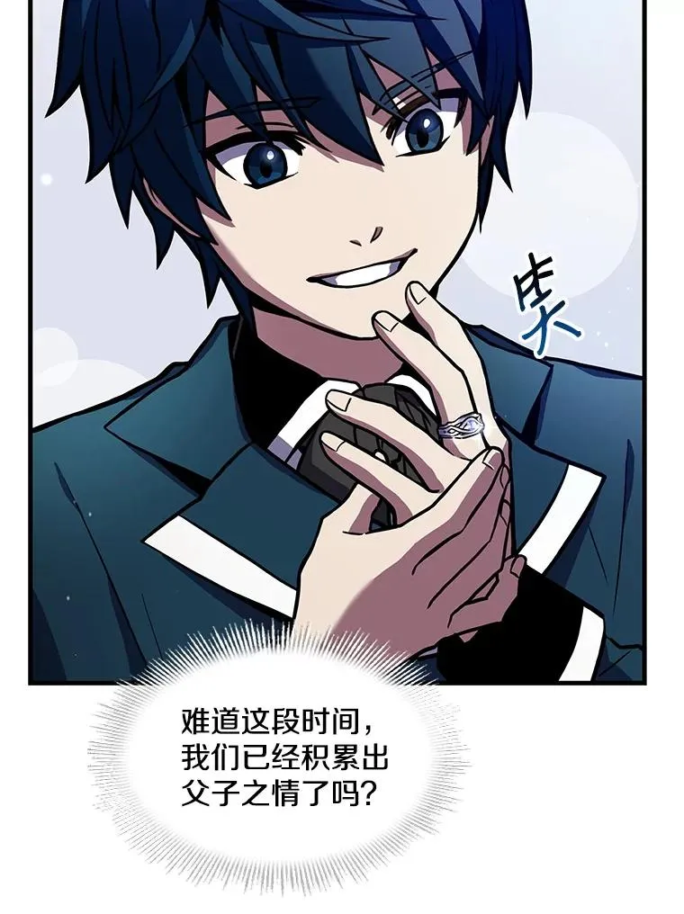 15.讨伐（2）43