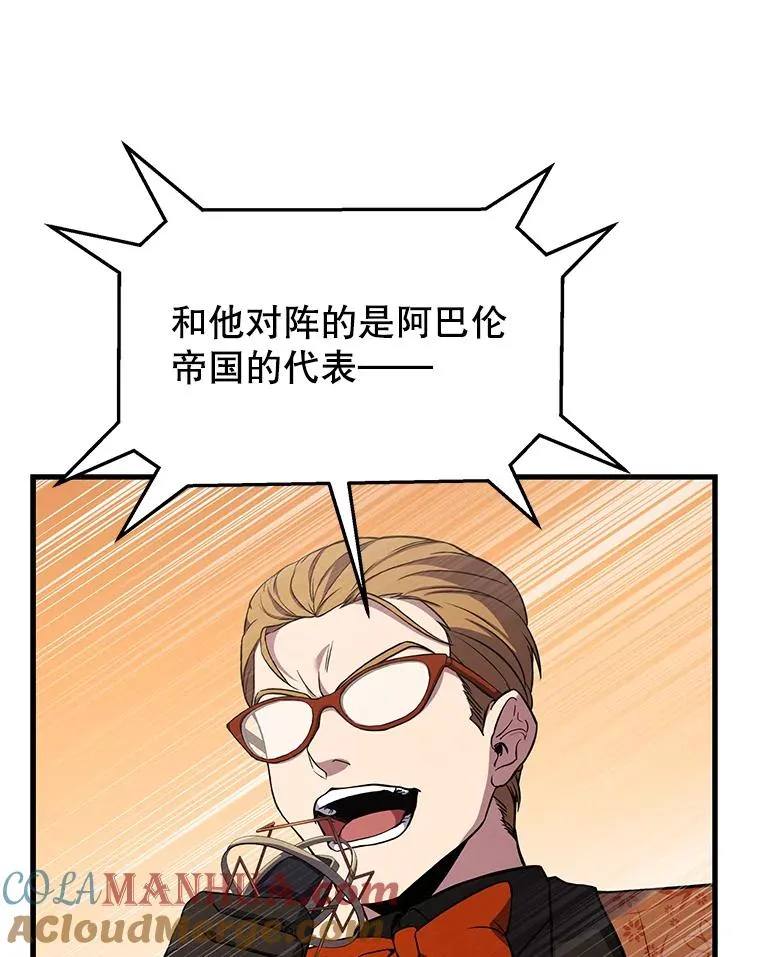 71.开幕赛16