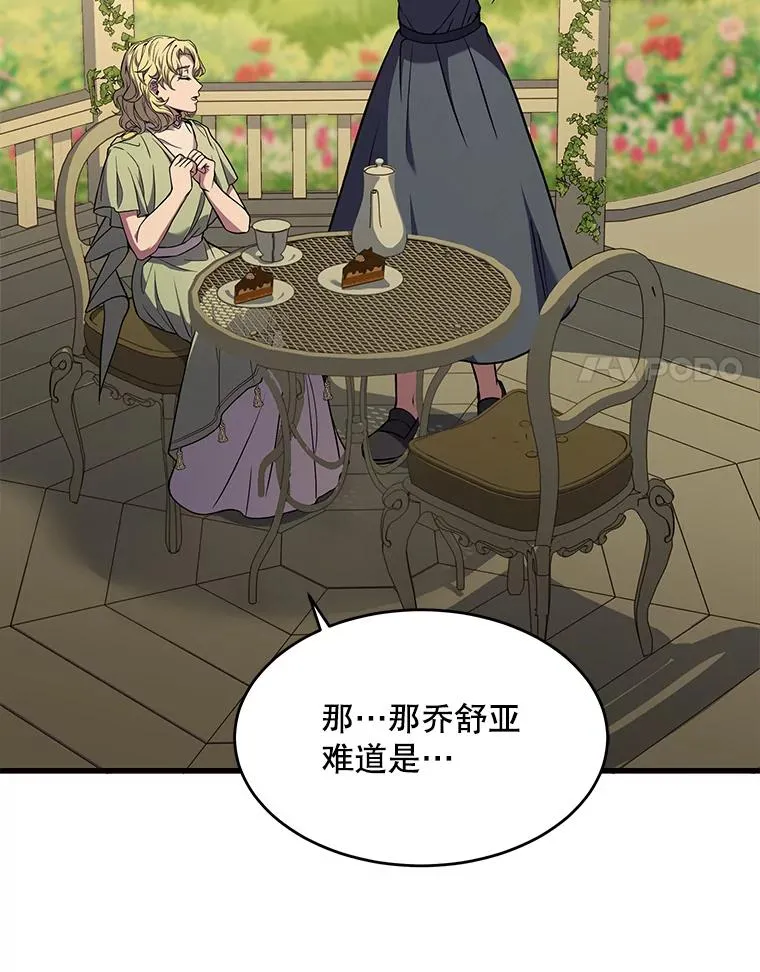 52.贝尔切格斗（1）13