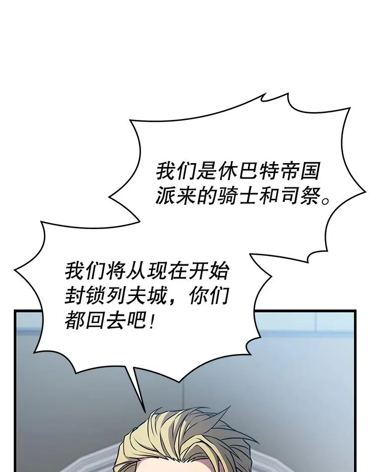 66.对战圣骑士75