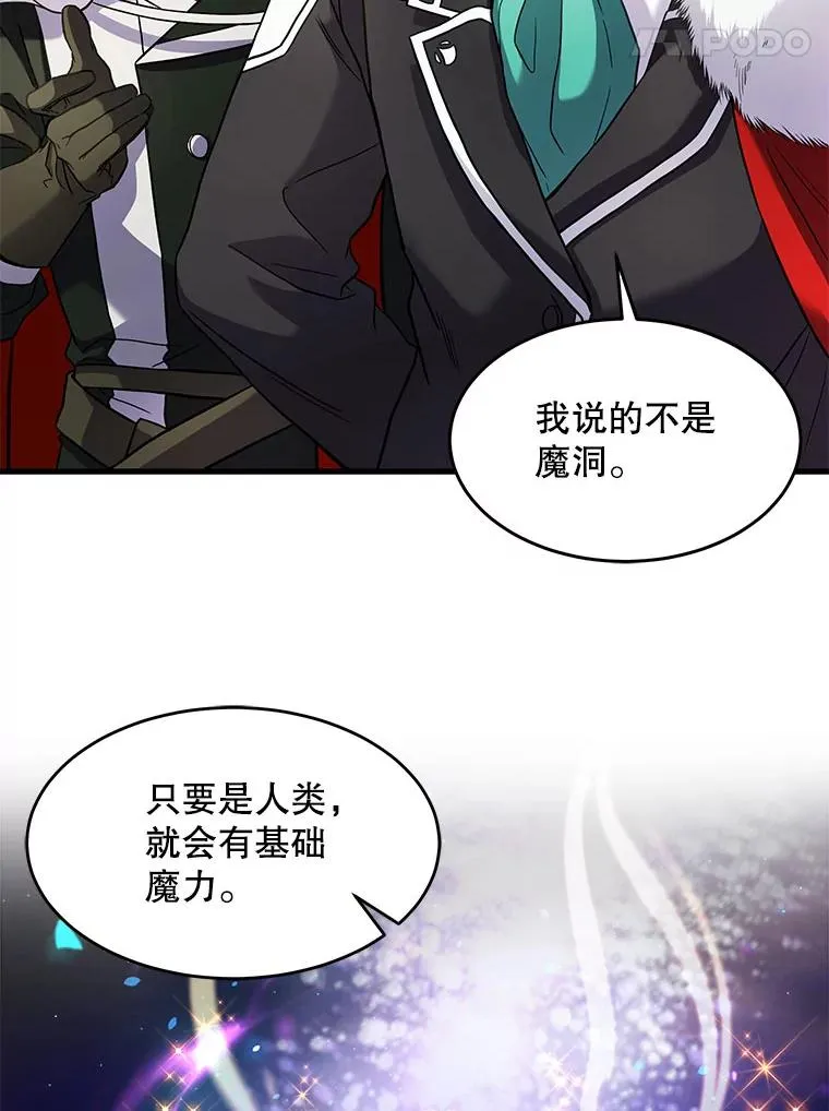 4.初到公爵府11