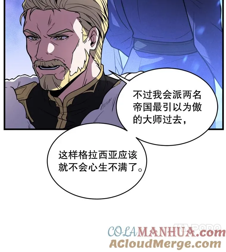 36.拉拢伊卡鲁斯44