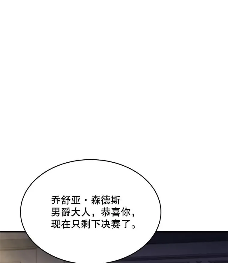76.决赛57