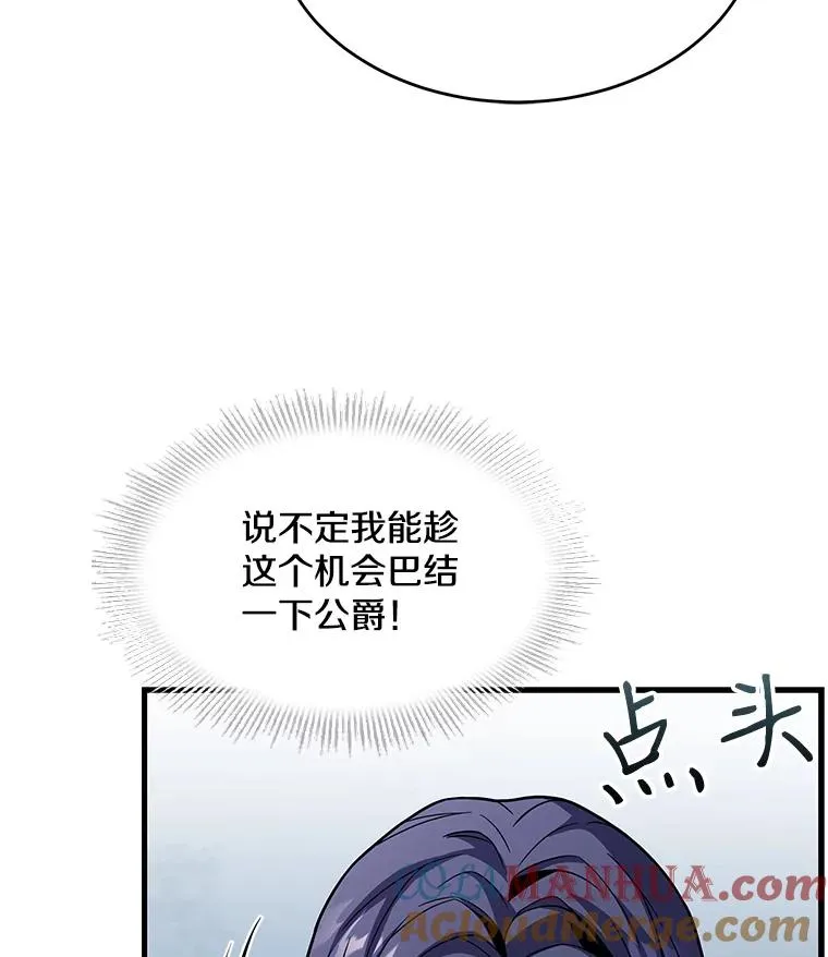 7.公爵府的客人16