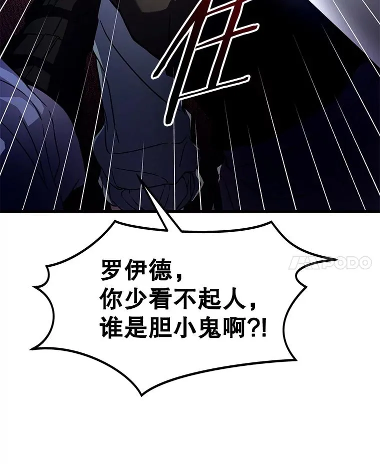 4.初到公爵府101