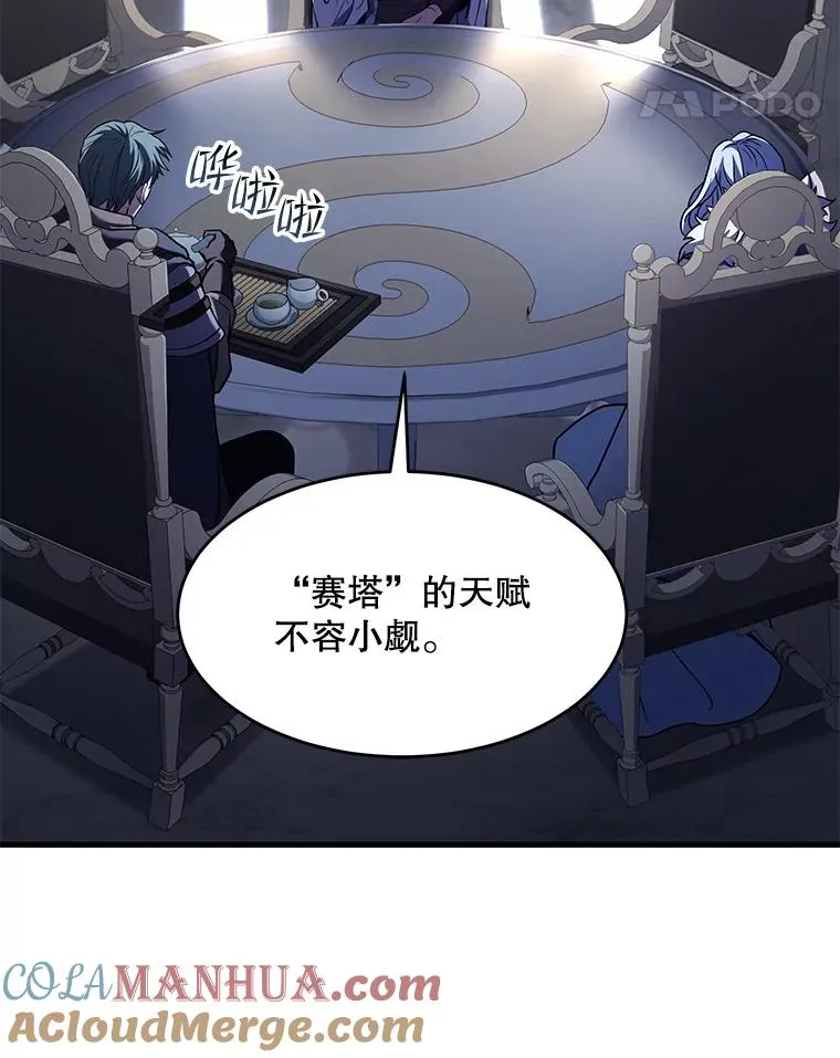 67.战斗魔法师80