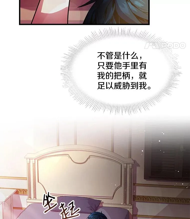 4.初到公爵府55