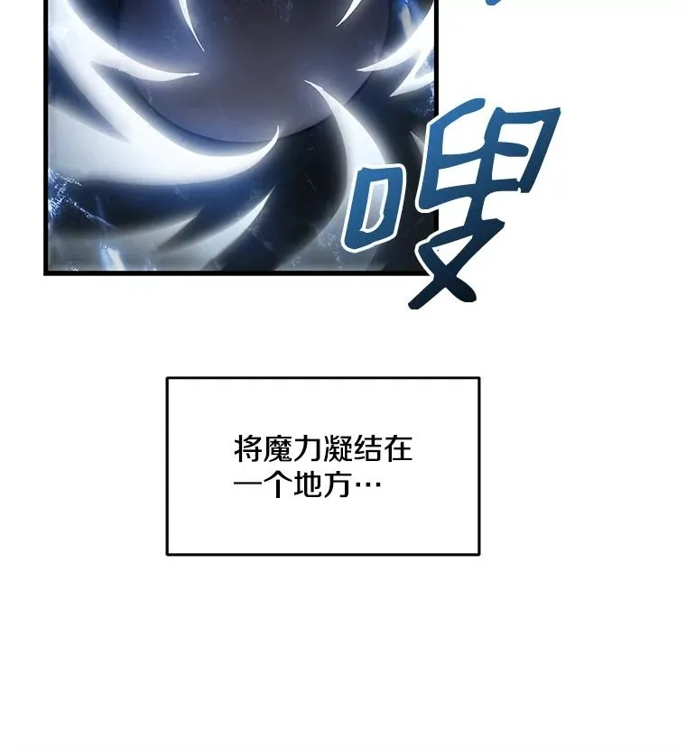 6.魔神器的出现95