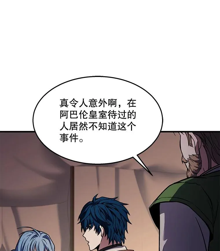 63.皇帝的阴谋58