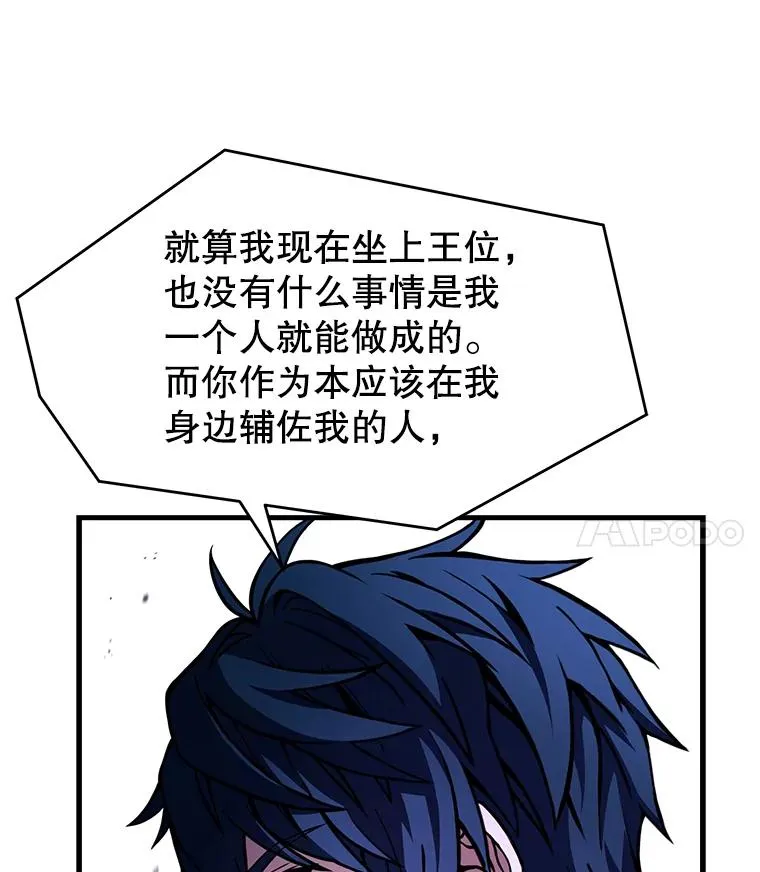 78.新任莱因哈特之王90