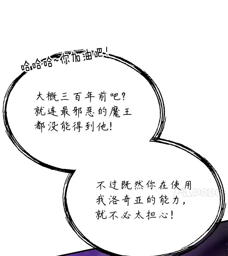 90.堕落天使114