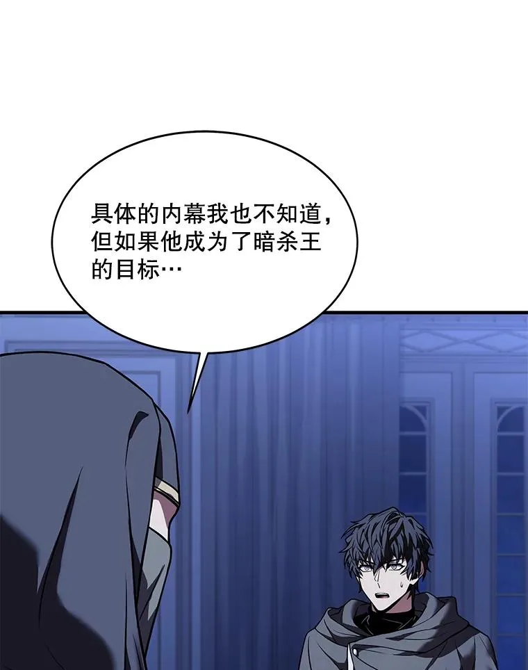 75.合并暗杀组织106