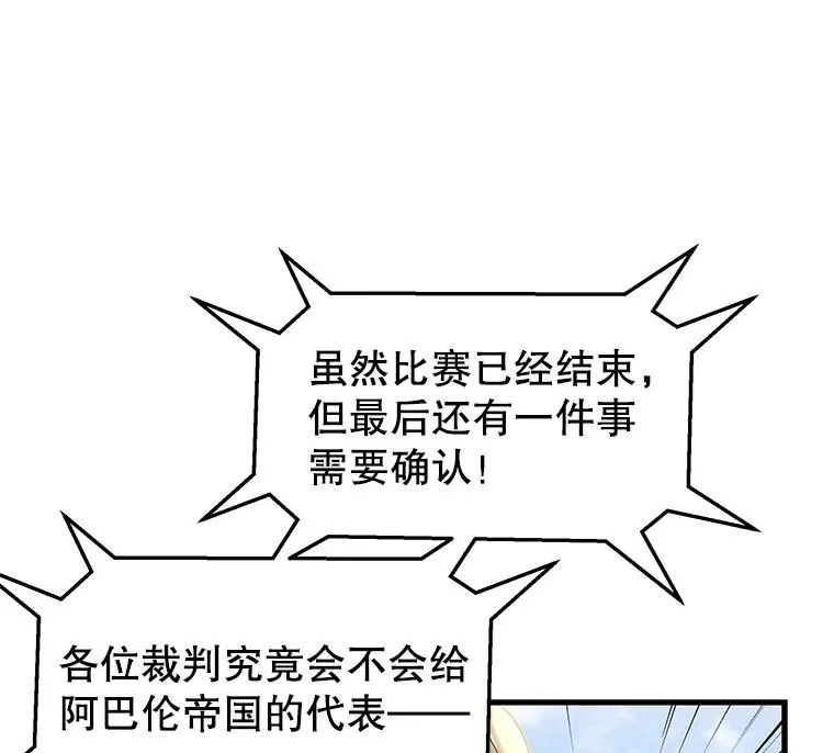 71.开幕赛169