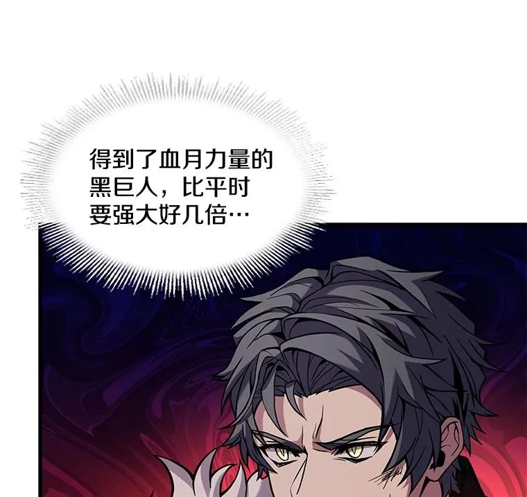19.魔剑师出世77