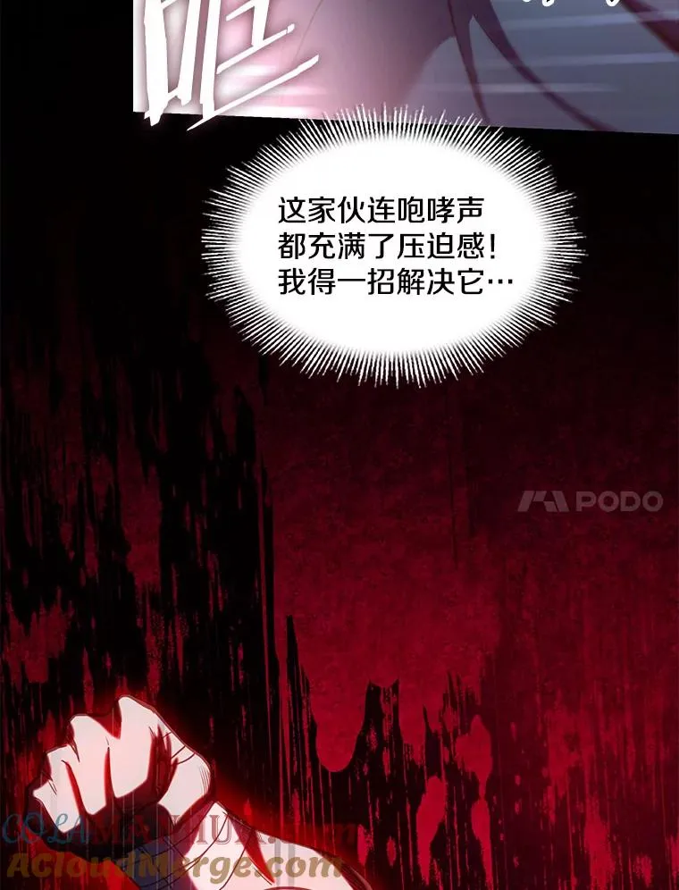 17.寻找太古石76