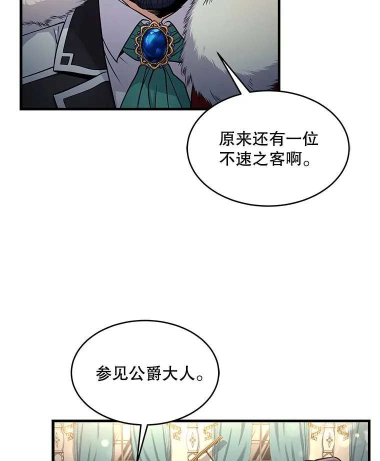 6.魔神器的出现109