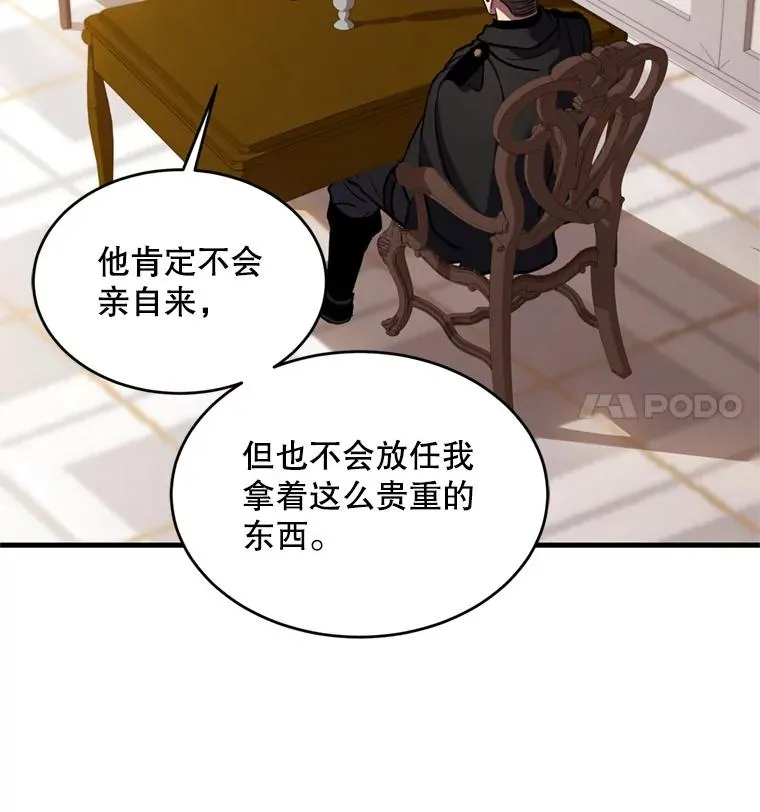 28.讨回戒指52