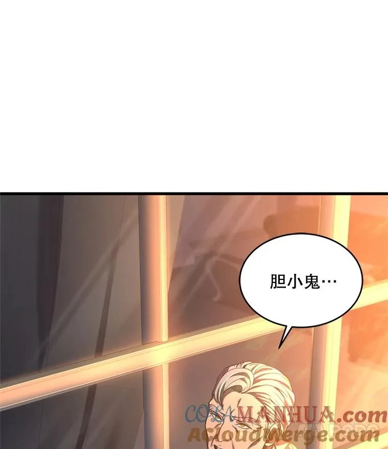 35.打败阿马鲁120
