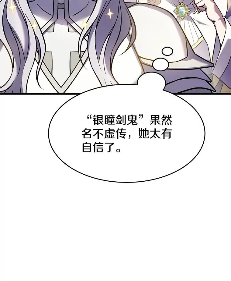 70.对阵抽签118