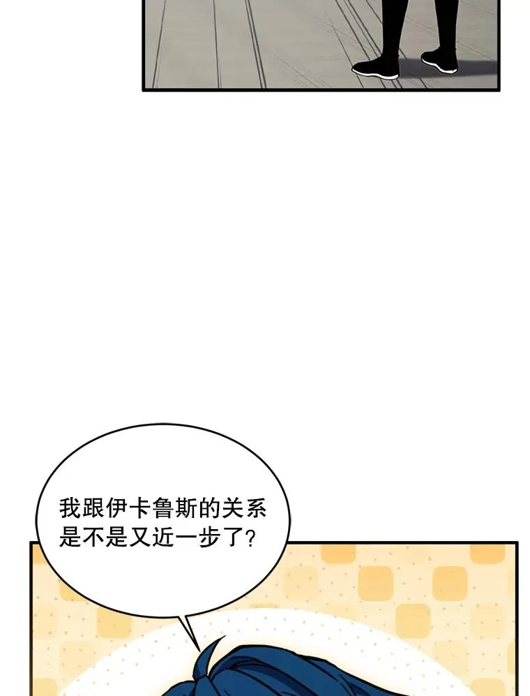 36.拉拢伊卡鲁斯93