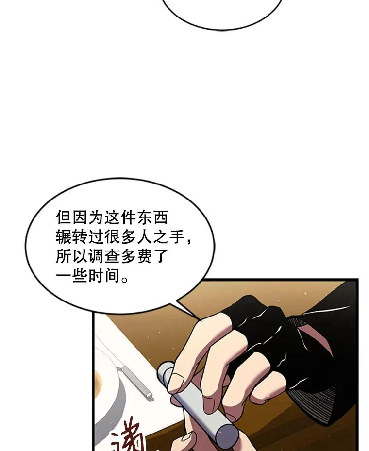 25.寻找传家宝67